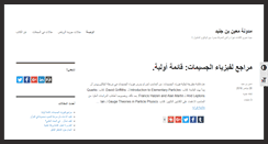 Desktop Screenshot of physlad.com
